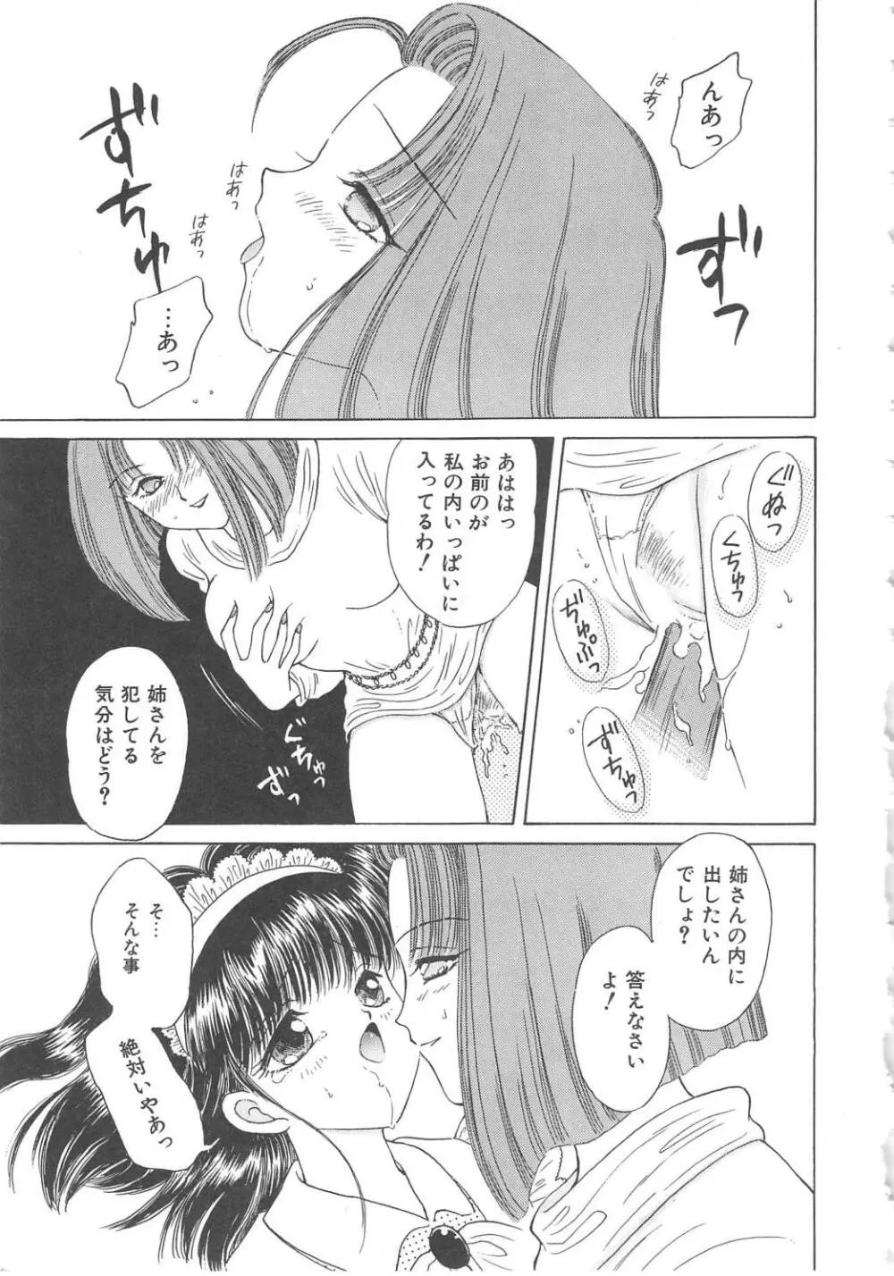 処女降誕 Page.13