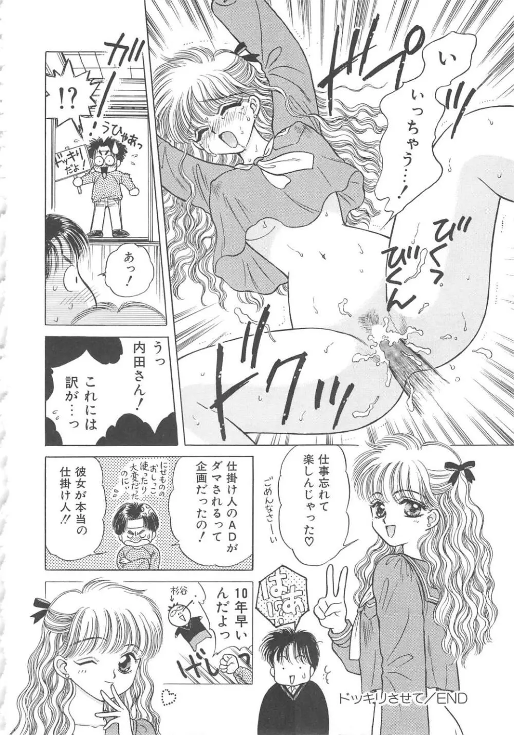 処女降誕 Page.146