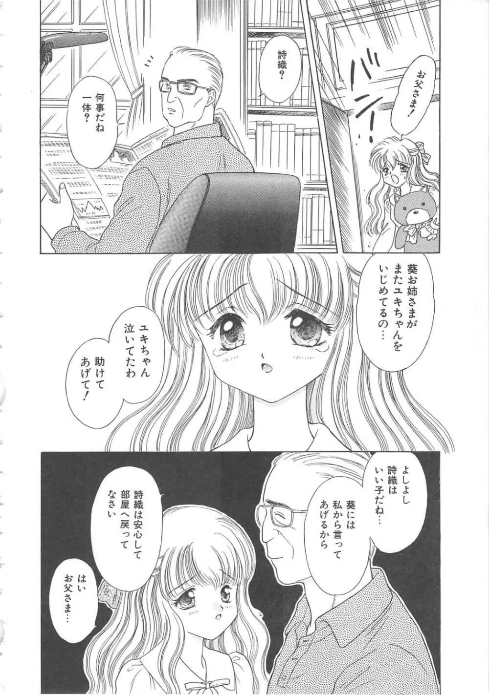 処女降誕 Page.16