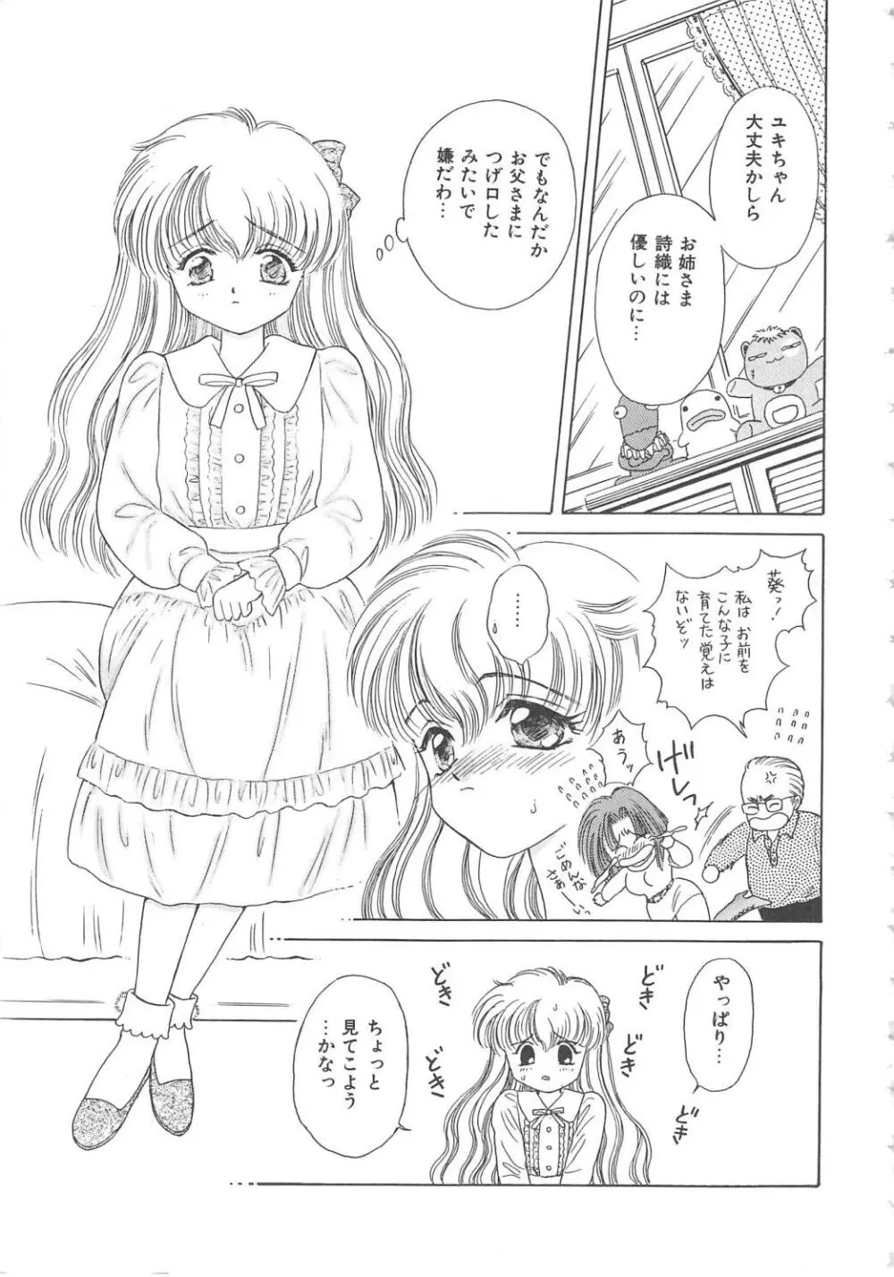 処女降誕 Page.21