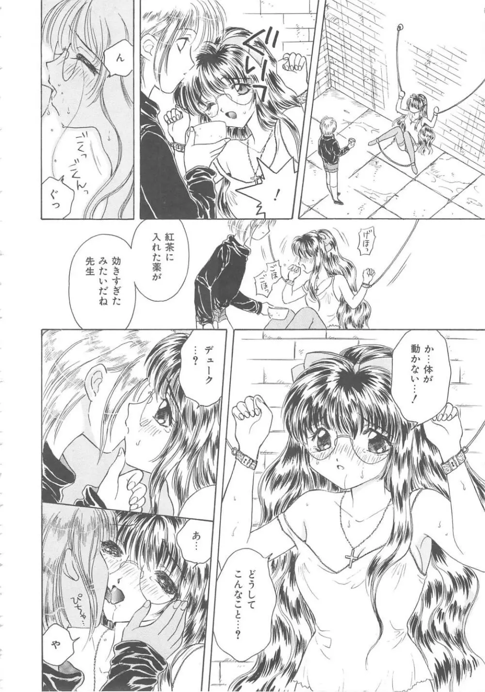 処女降誕 Page.50