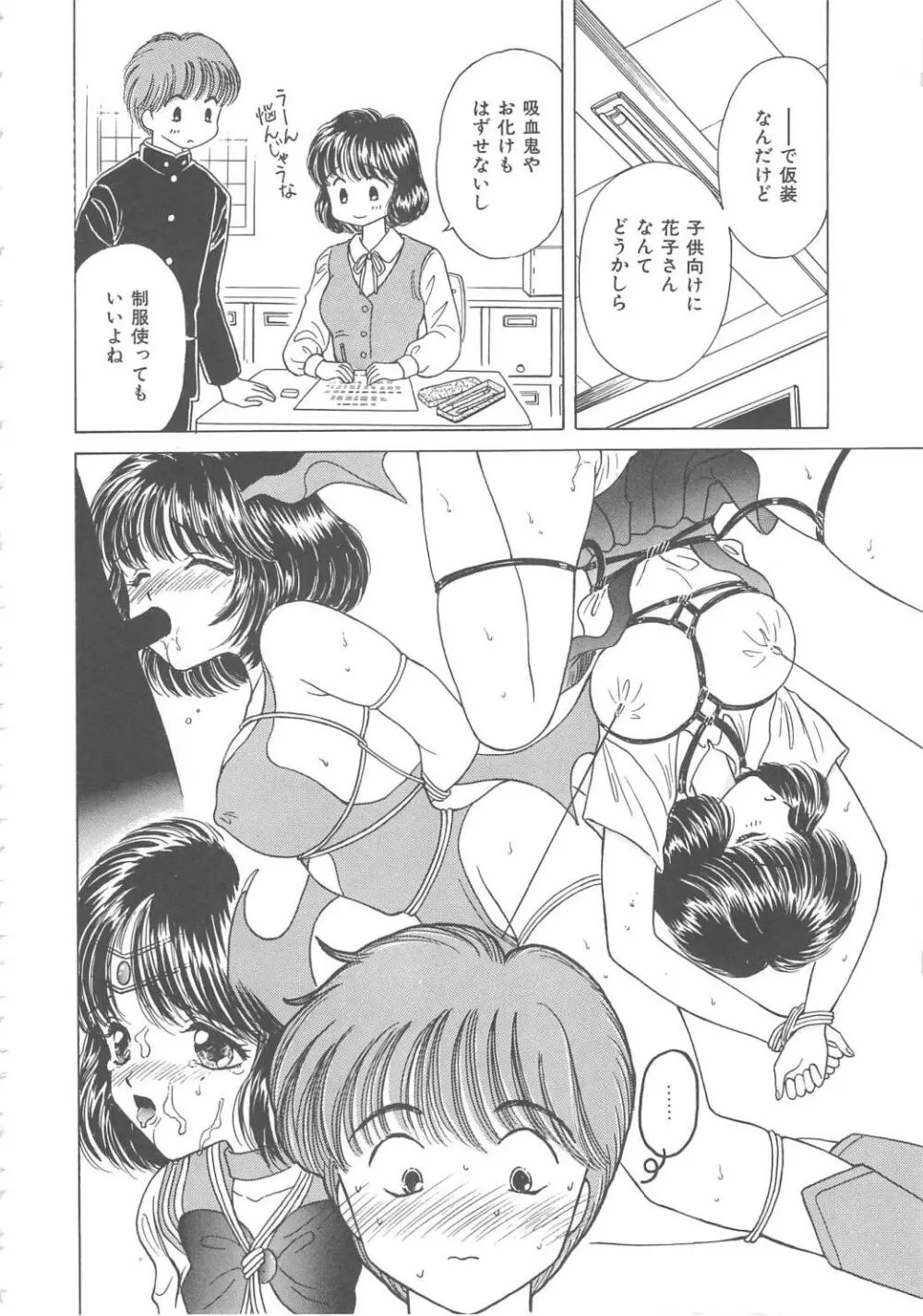 処女降誕 Page.72