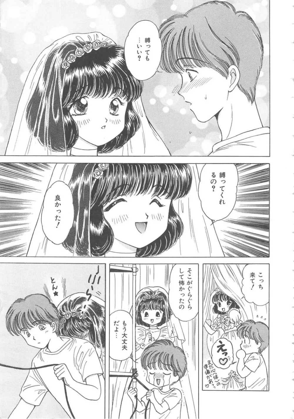 処女降誕 Page.75