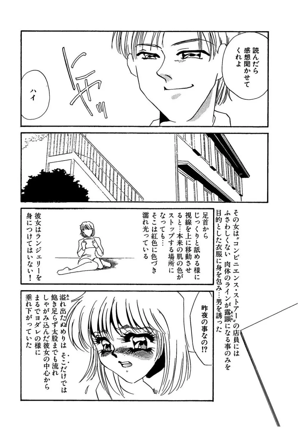 服従隷花 Page.20