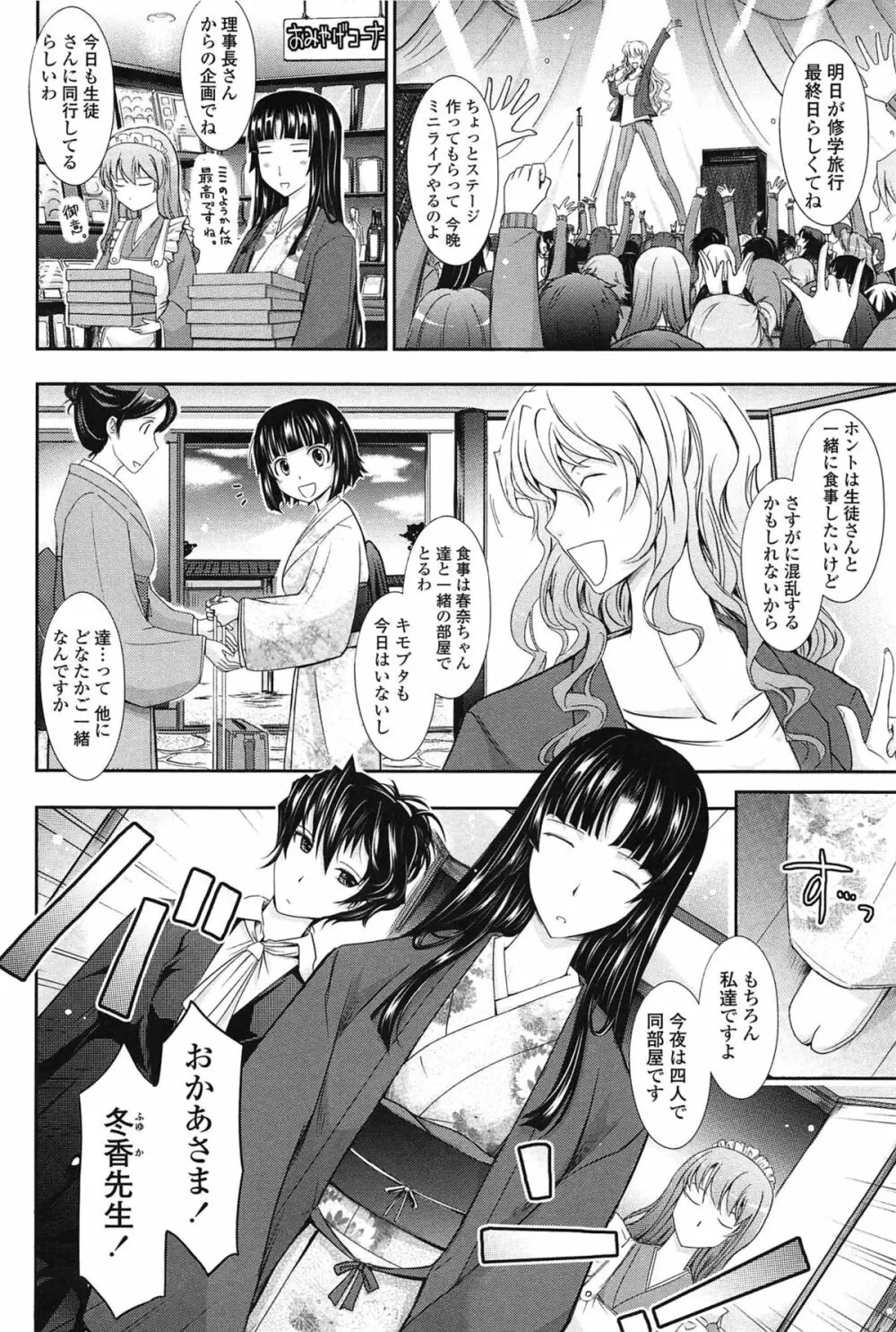 およめさまHONEYDAYS 下 Page.122