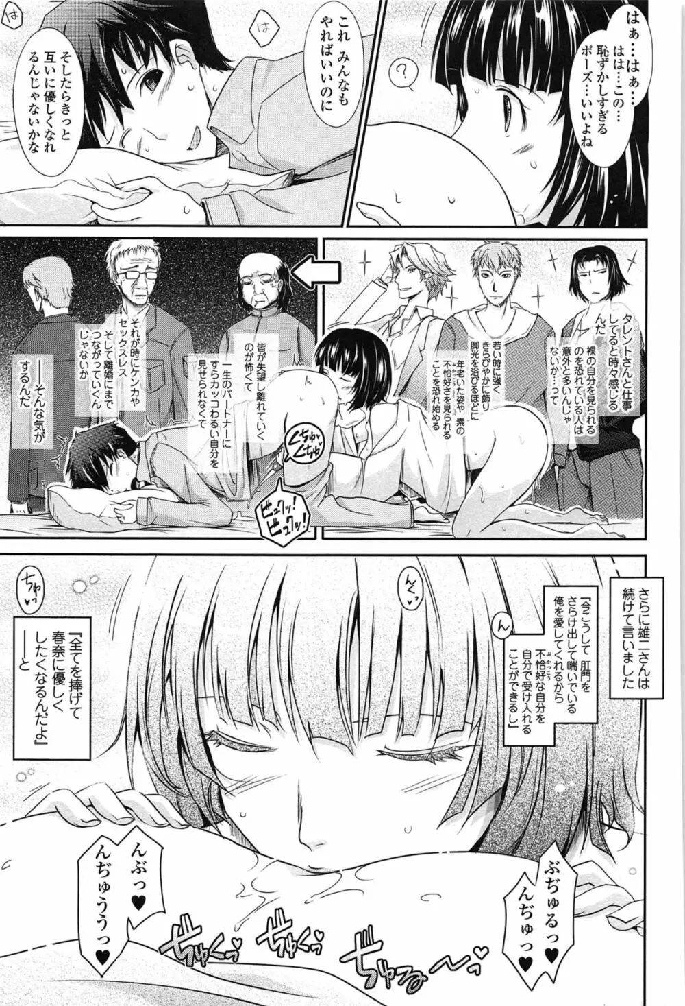 およめさまHONEYDAYS 下 Page.131