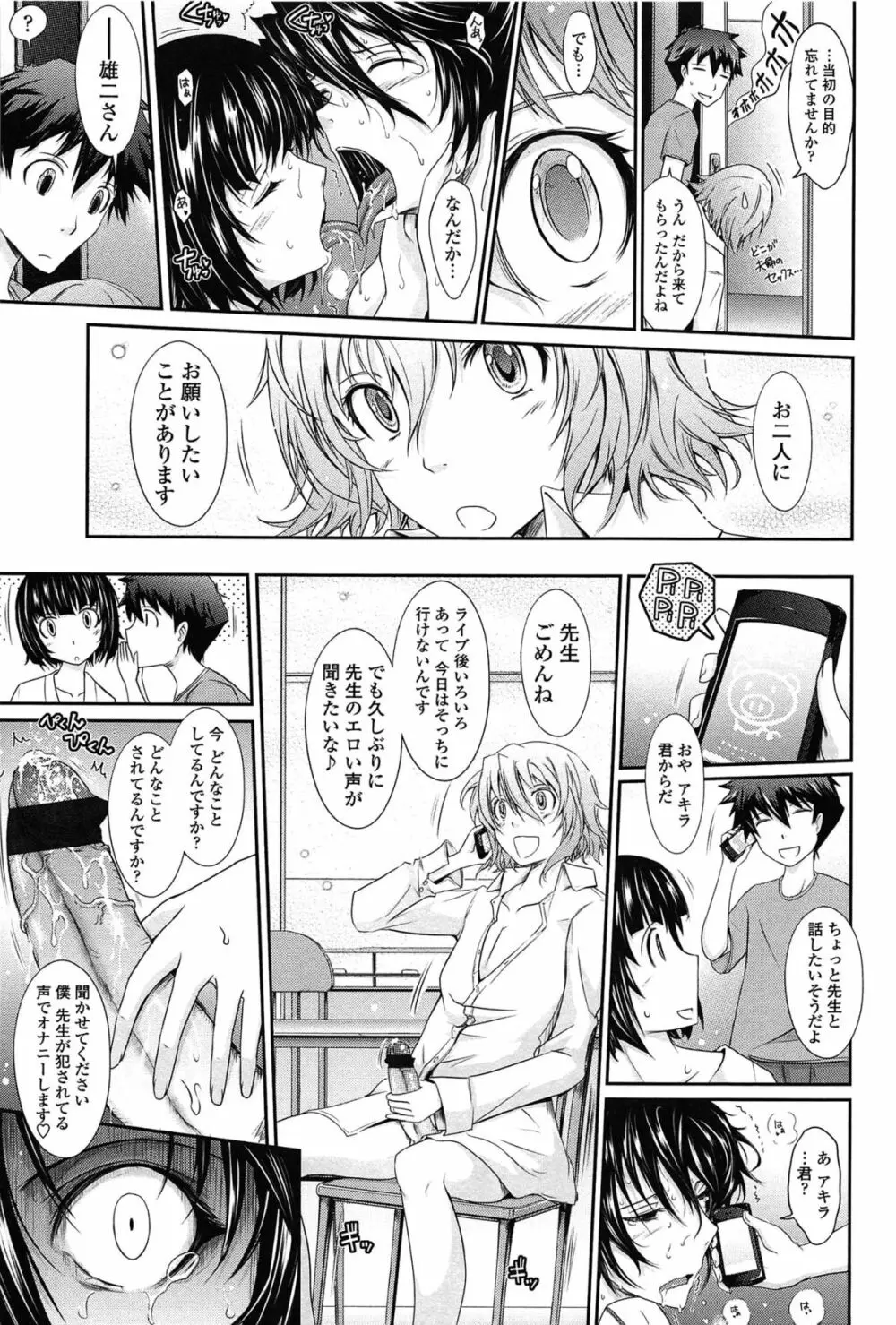 およめさまHONEYDAYS 下 Page.97