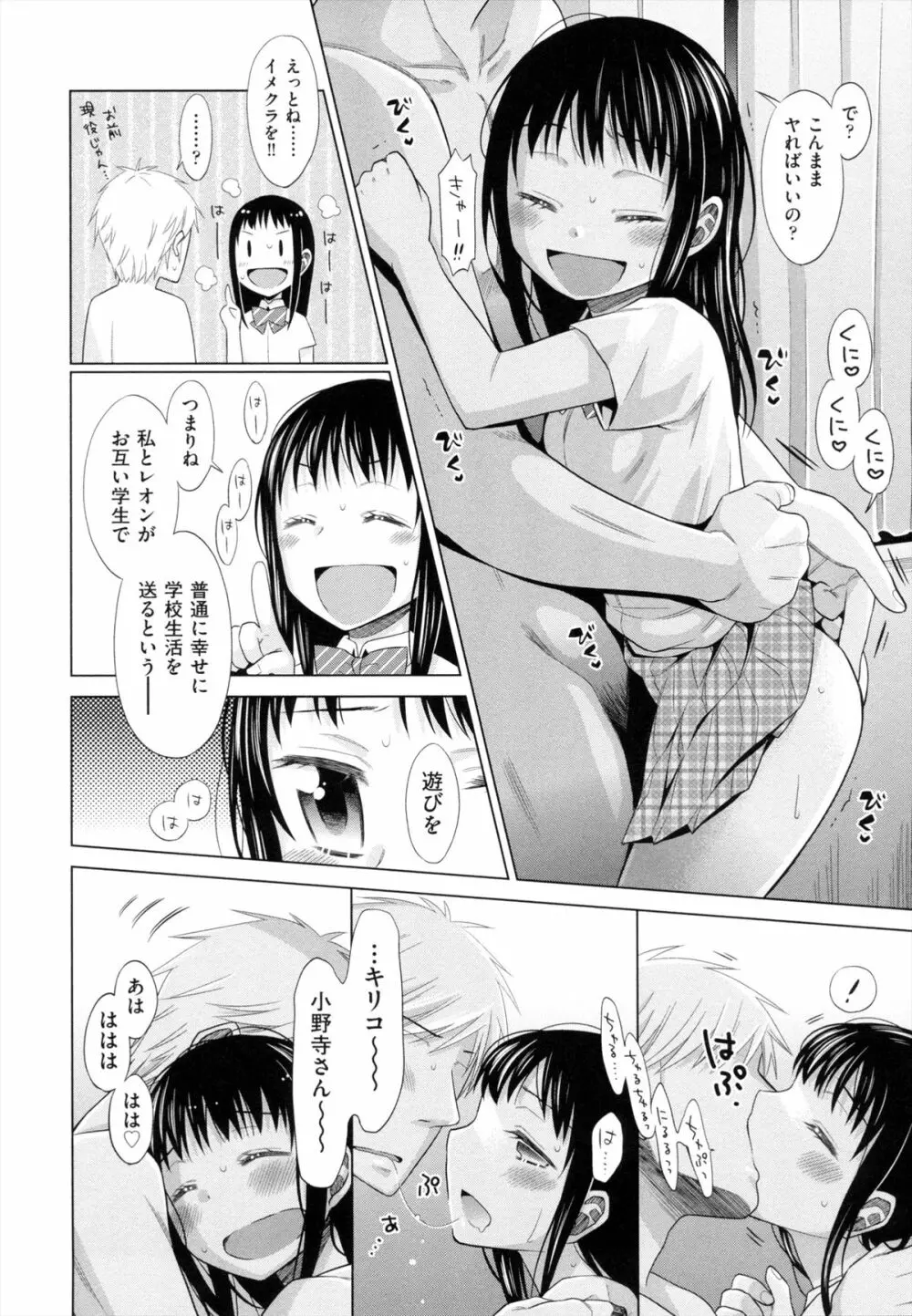 少女とギャングと青い夜 Page.189