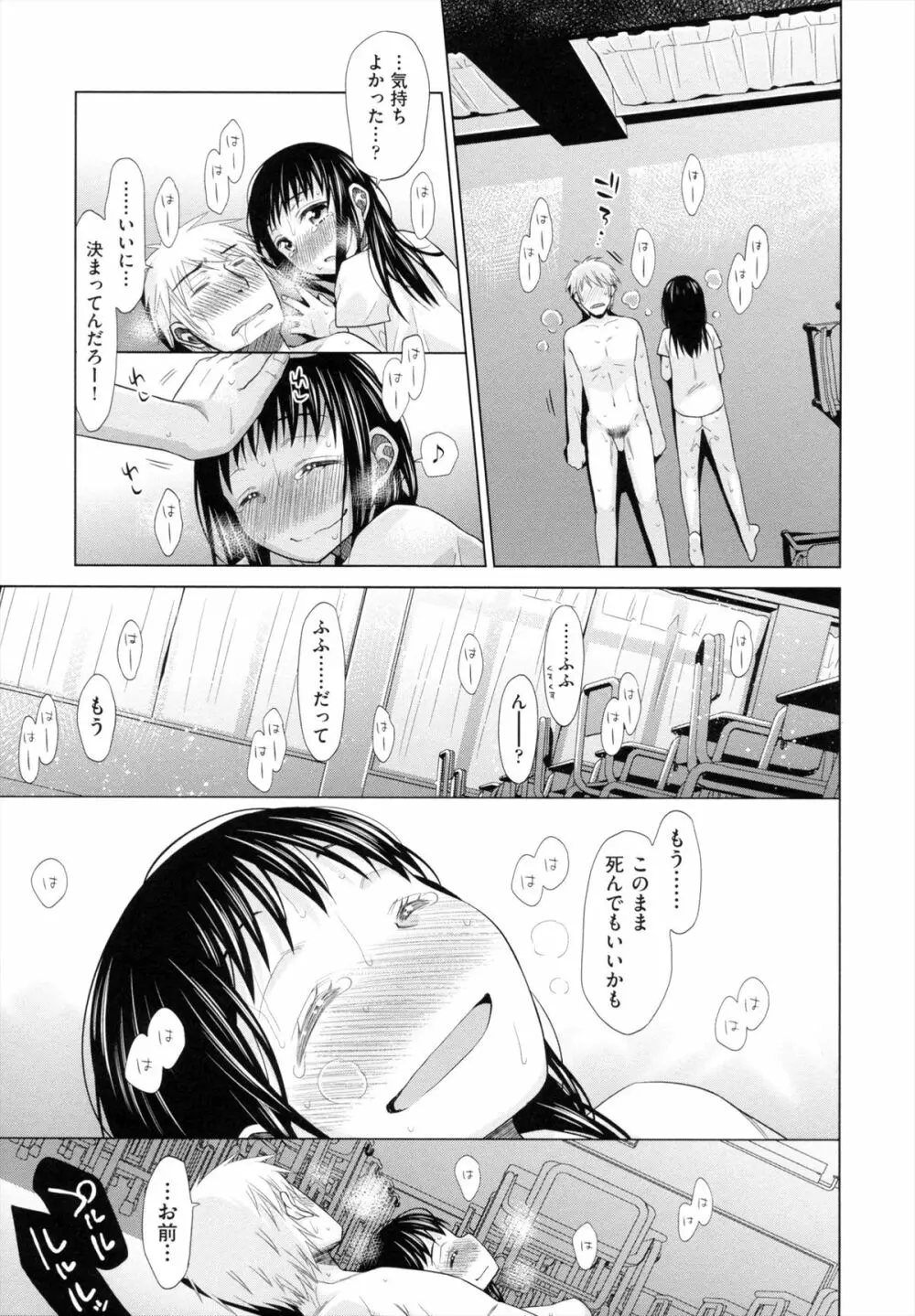 少女とギャングと青い夜 Page.206