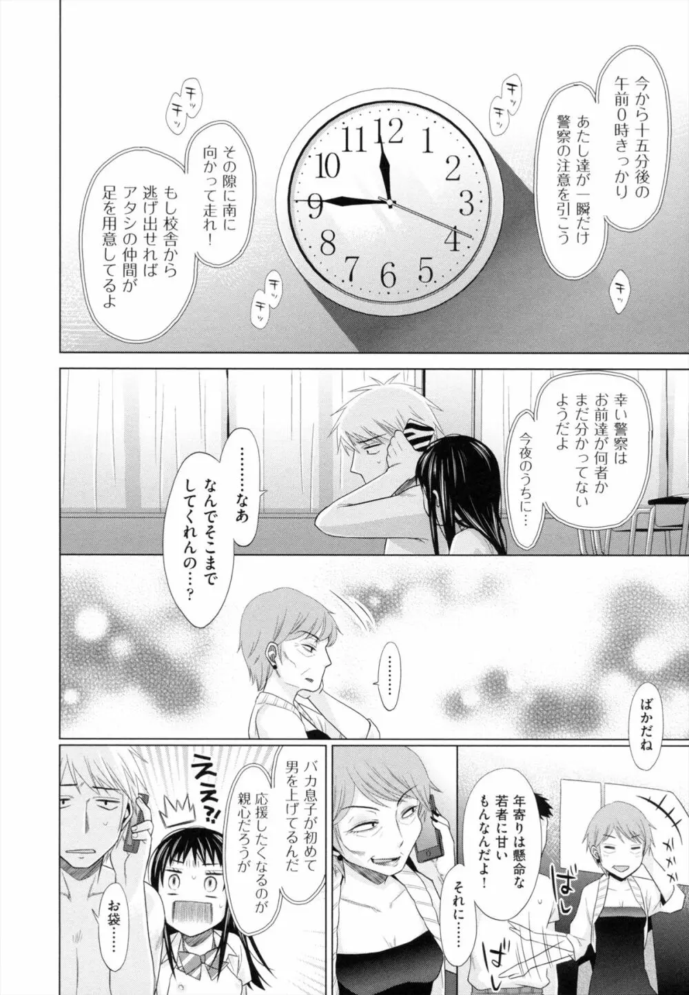 少女とギャングと青い夜 Page.209