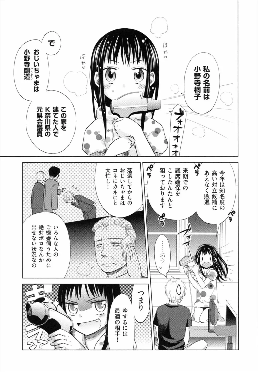 少女とギャングと青い夜 Page.60