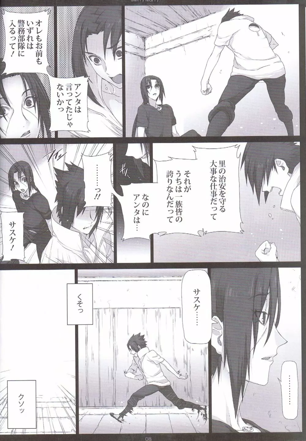Merry Marry Page.6