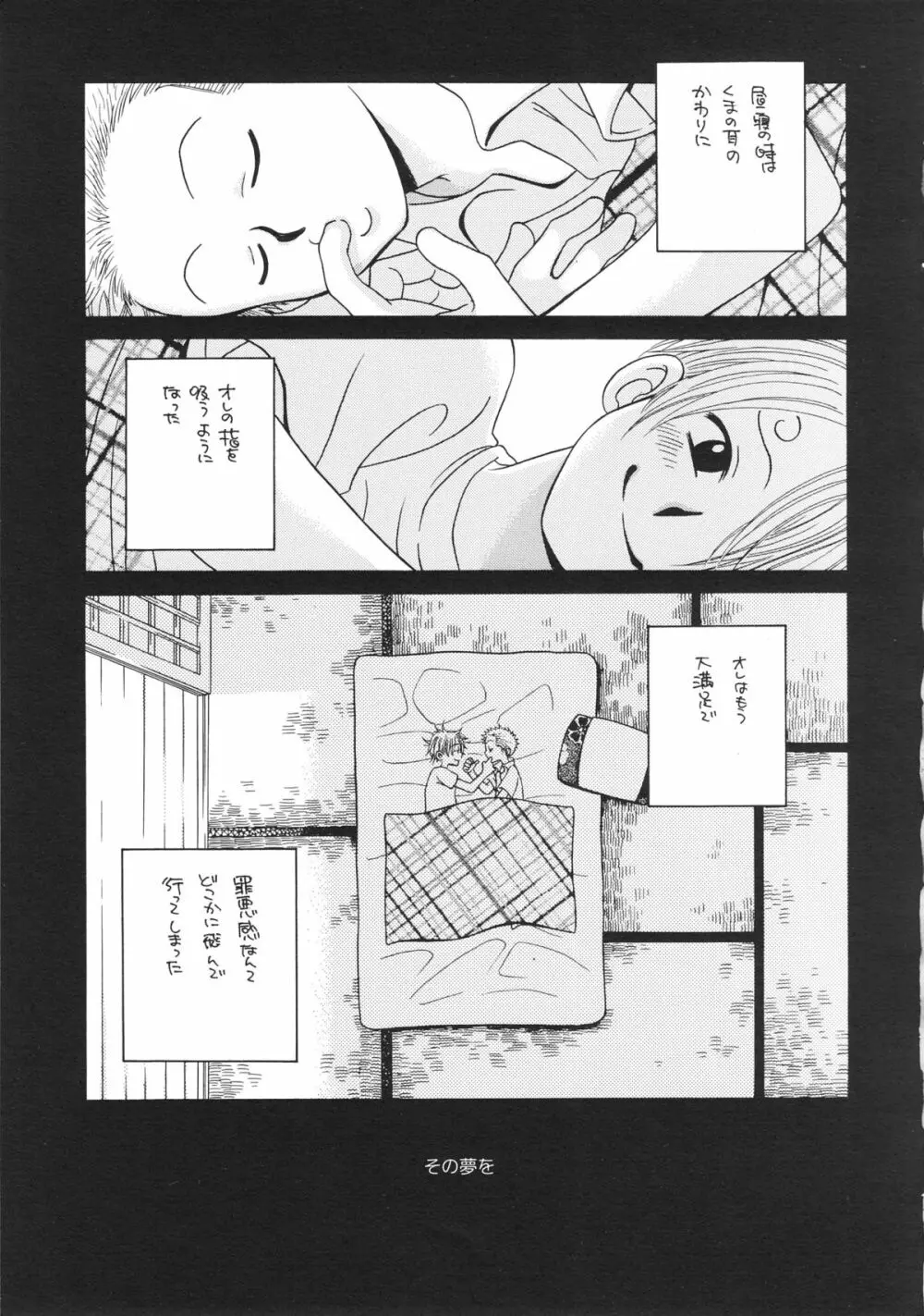 LITTLE BY LITTLE Page.10