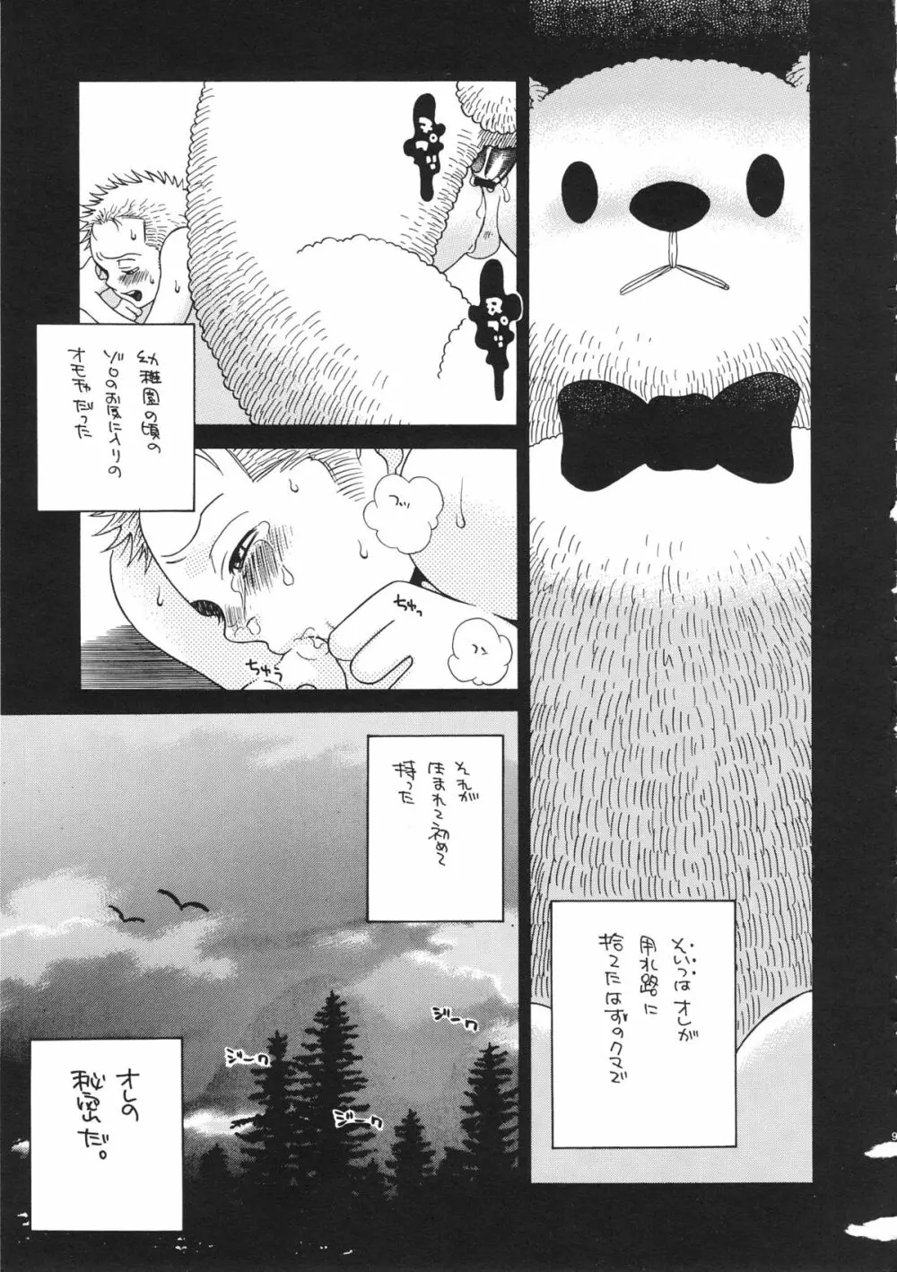 LITTLE BY LITTLE Page.8