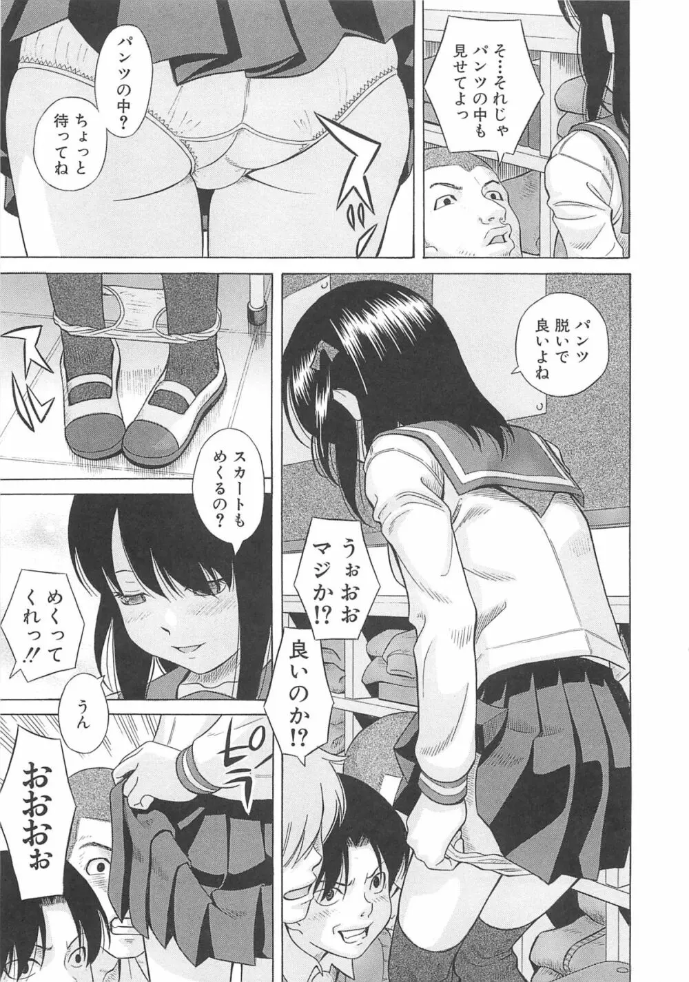 水野リナ 流出 Page.102