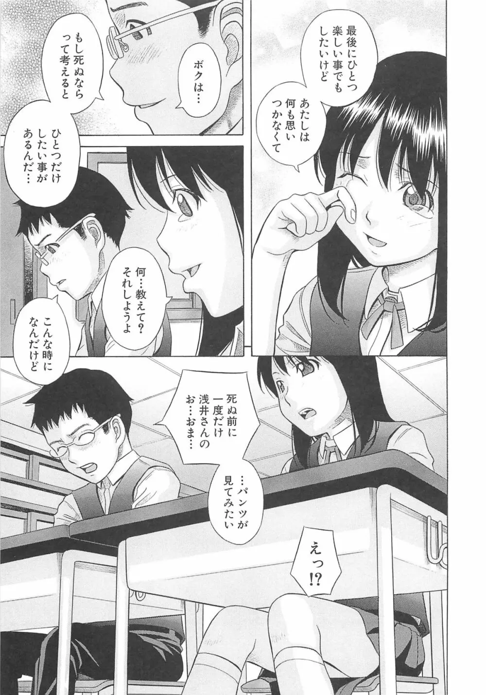 水野リナ 流出 Page.118