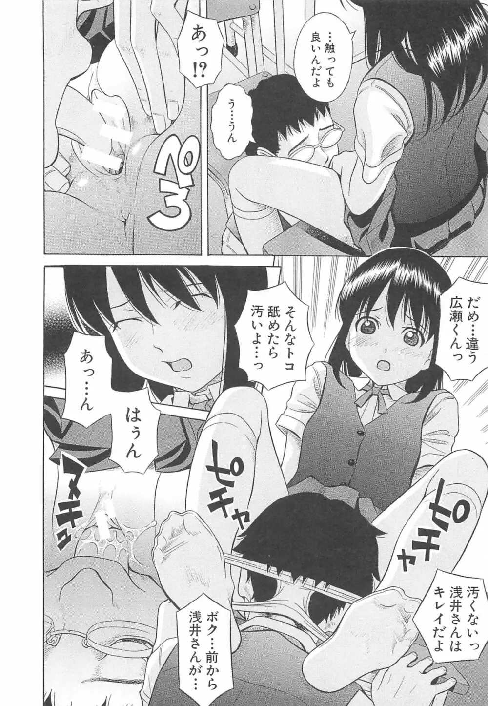 水野リナ 流出 Page.121