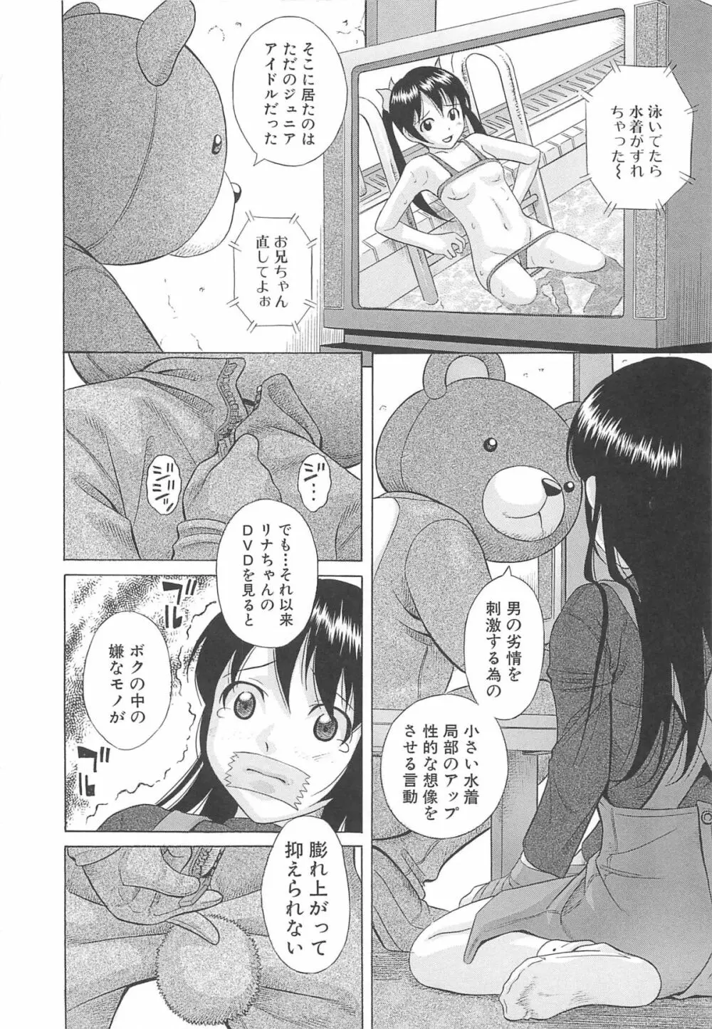 水野リナ 流出 Page.13