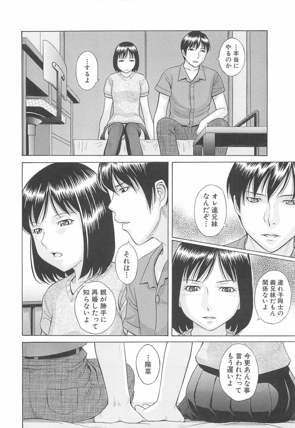 水野リナ 流出 Page.145