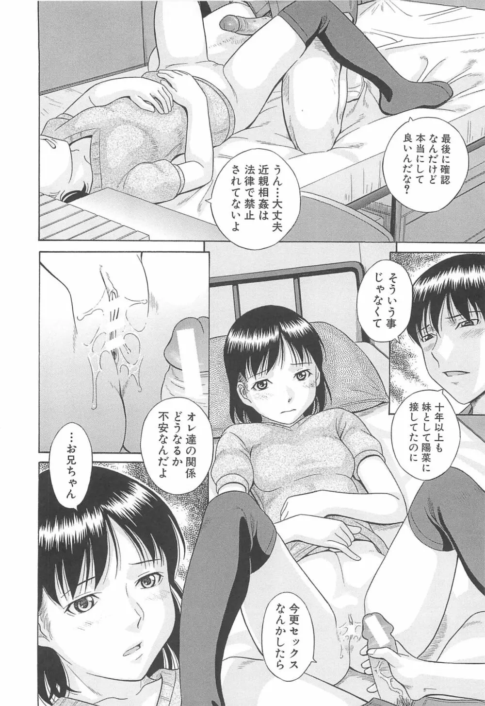 水野リナ 流出 Page.151