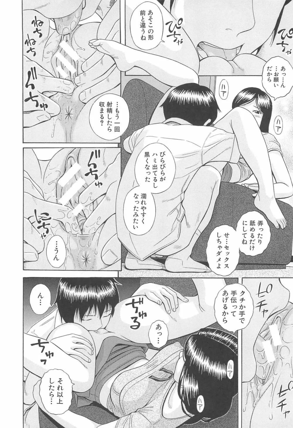 水野リナ 流出 Page.171