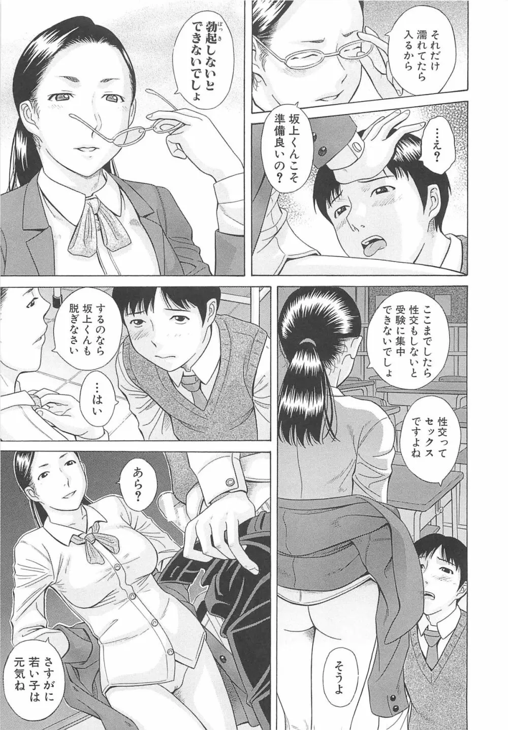 水野リナ 流出 Page.188