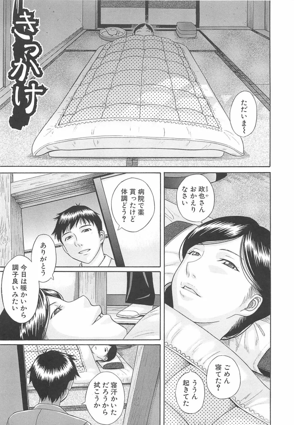 水野リナ 流出 Page.196