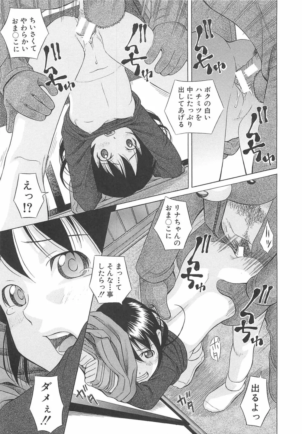 水野リナ 流出 Page.20