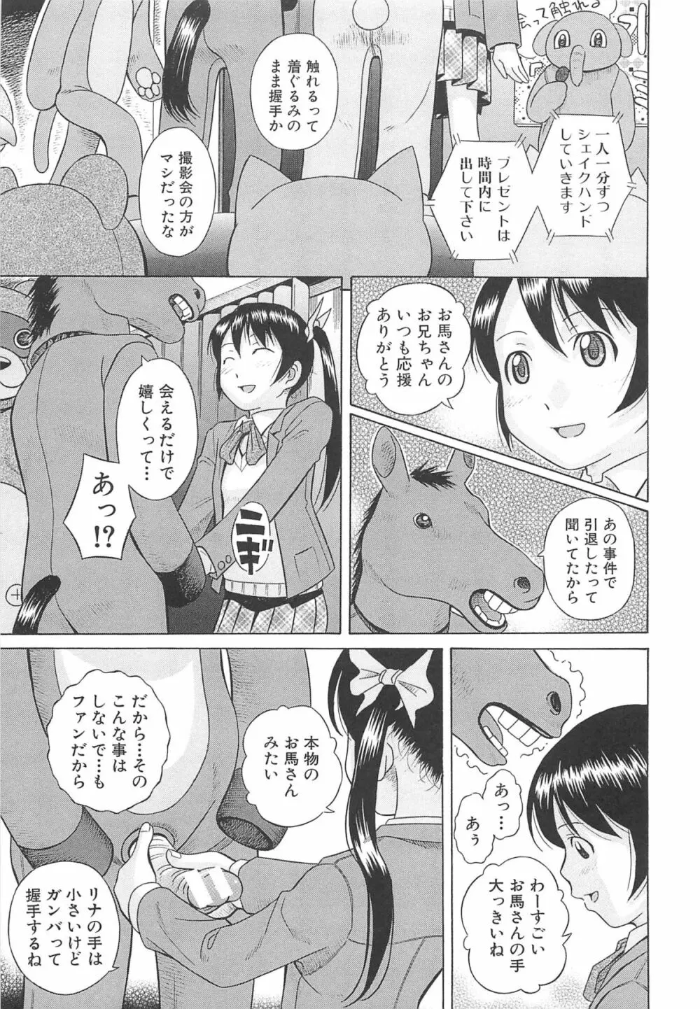 水野リナ 流出 Page.42