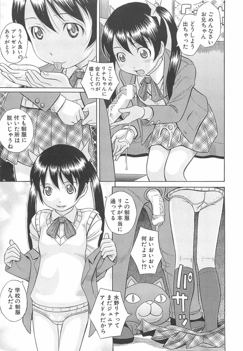 水野リナ 流出 Page.44