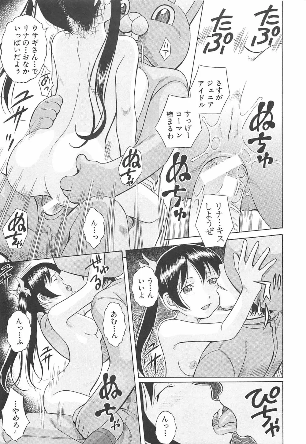 水野リナ 流出 Page.50