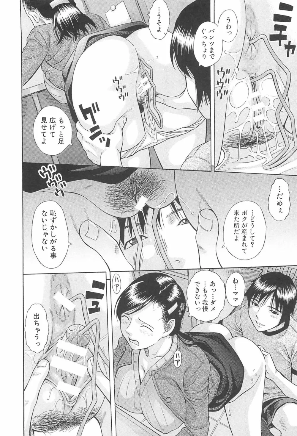 水野リナ 流出 Page.83