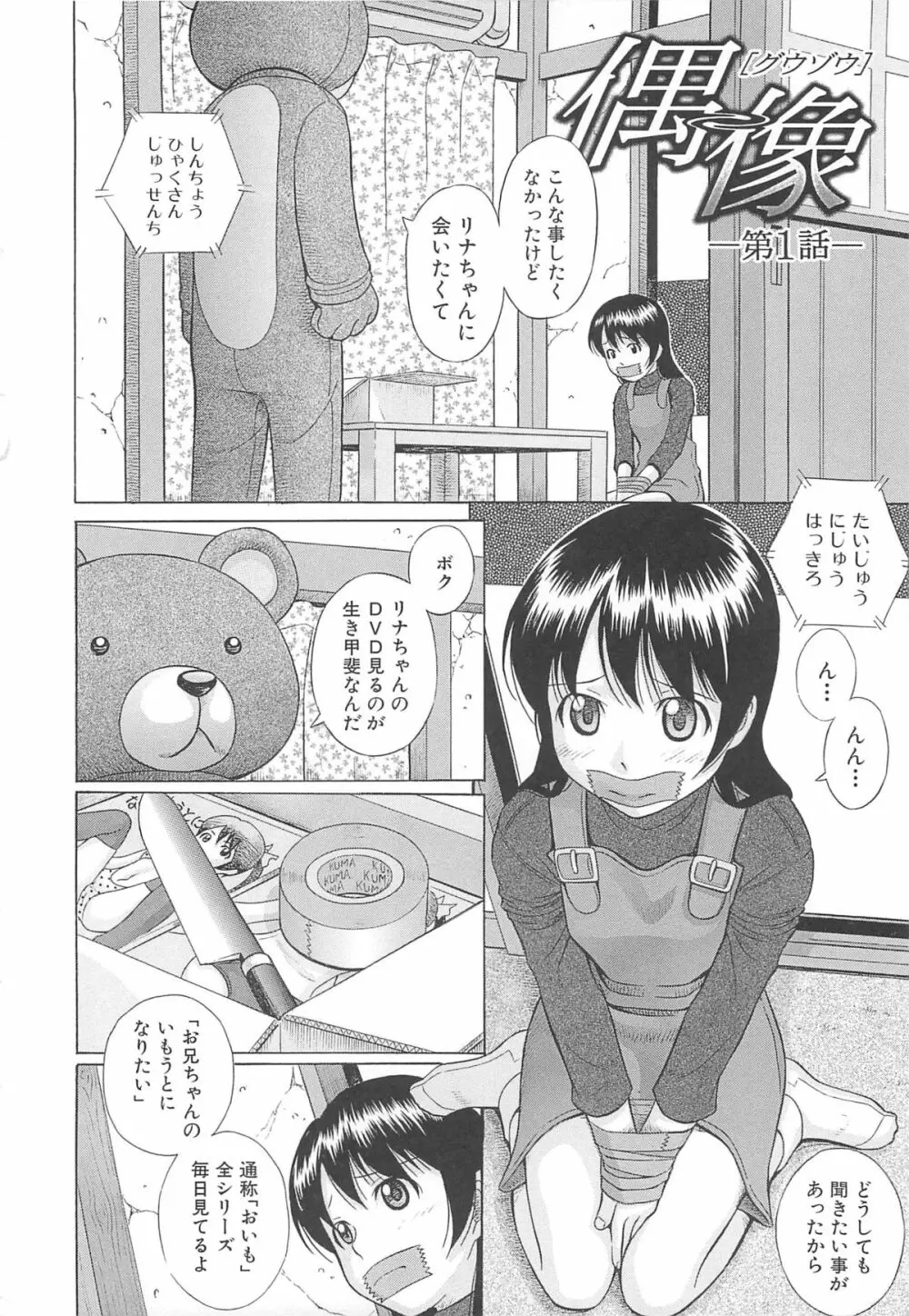 水野リナ 流出 Page.9