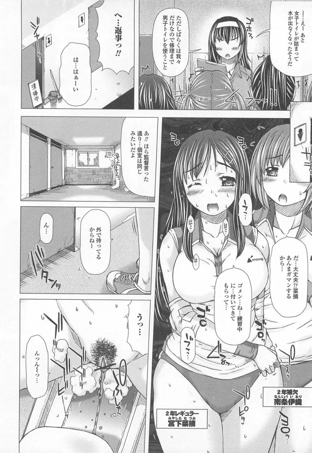 覗いてはいけない 8 Page.13