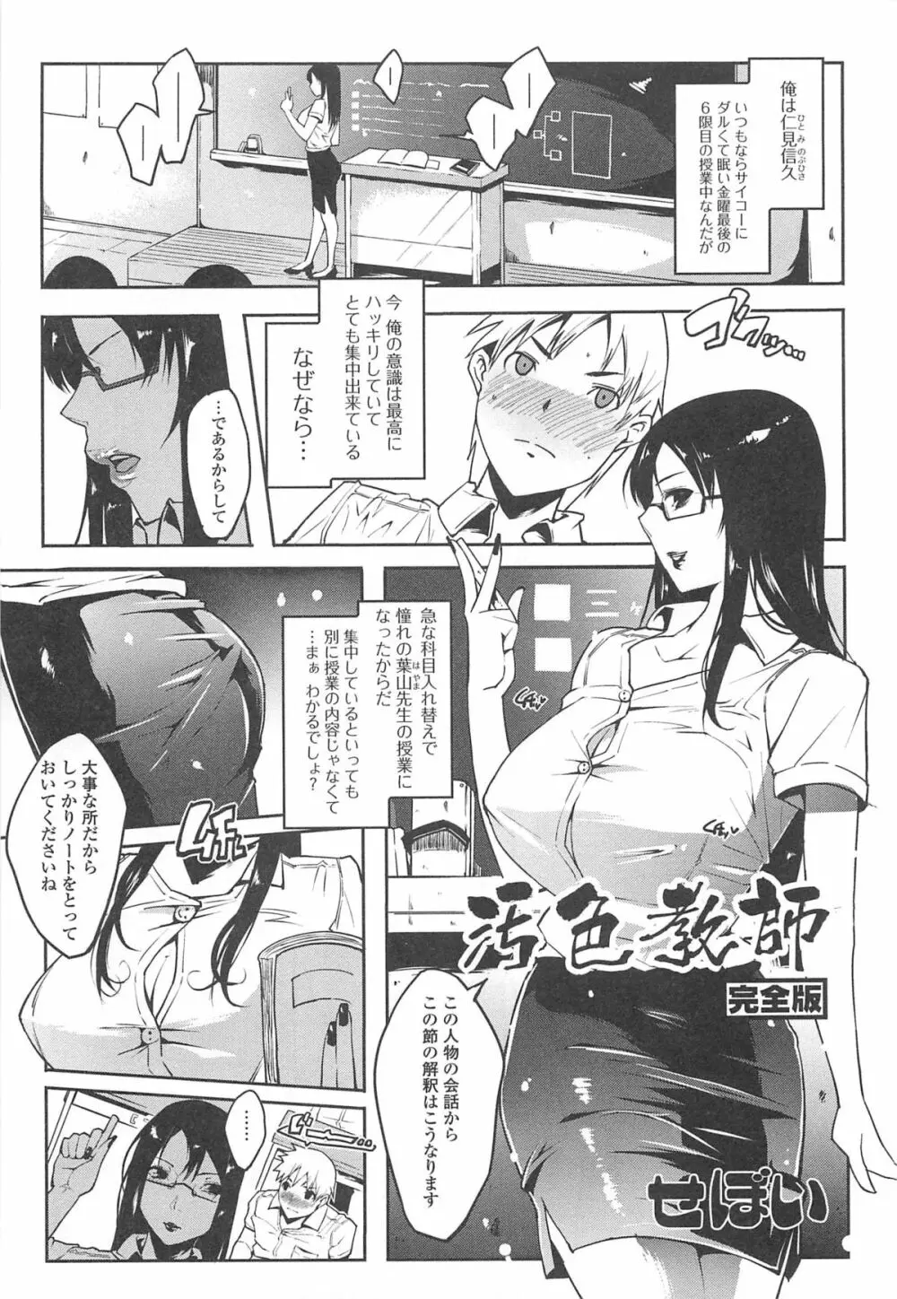 覗いてはいけない 8 Page.130