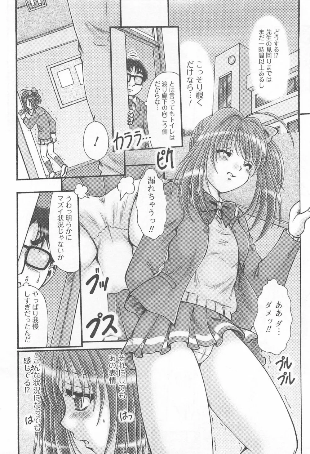 覗いてはいけない 8 Page.149