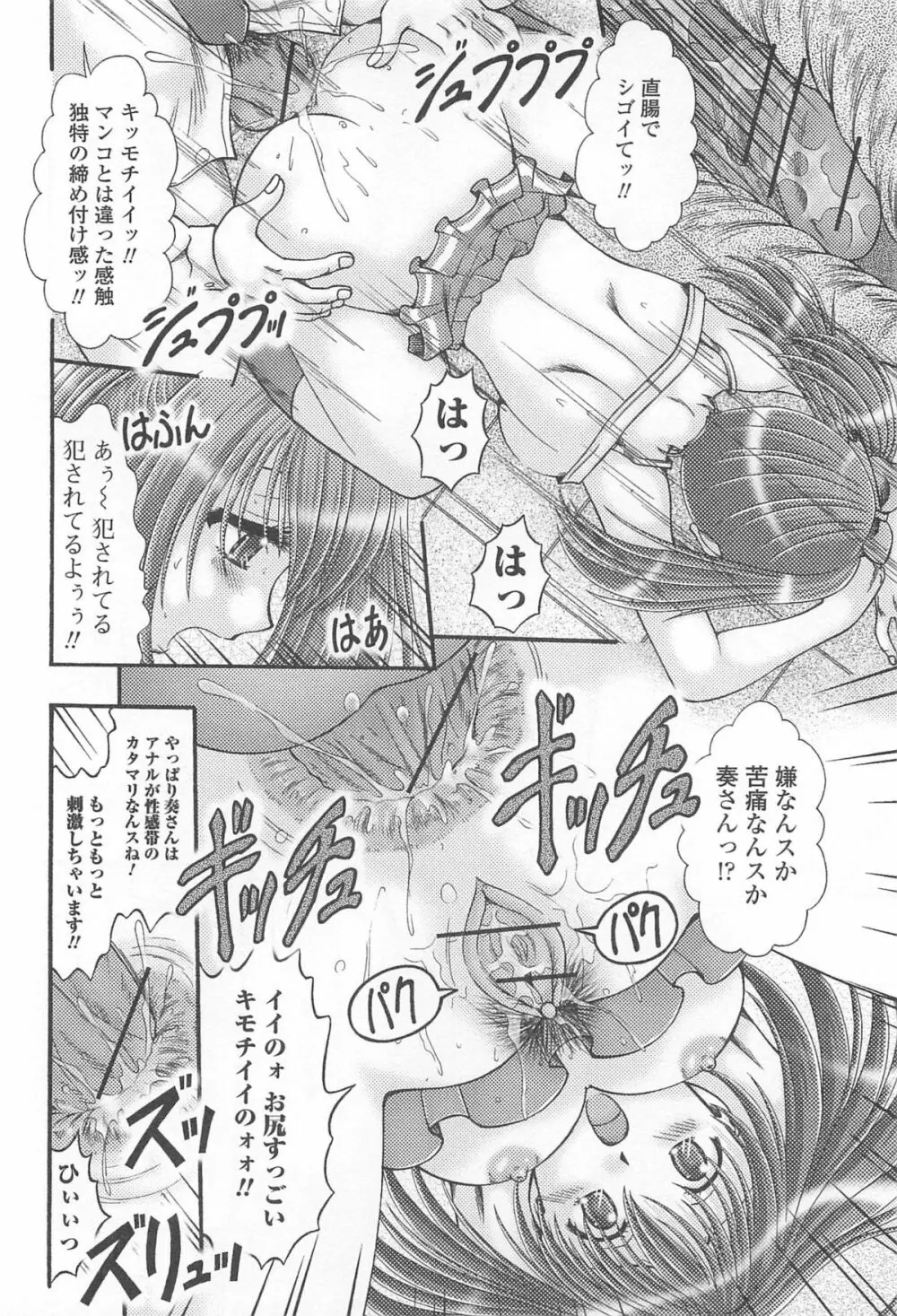 覗いてはいけない 8 Page.159