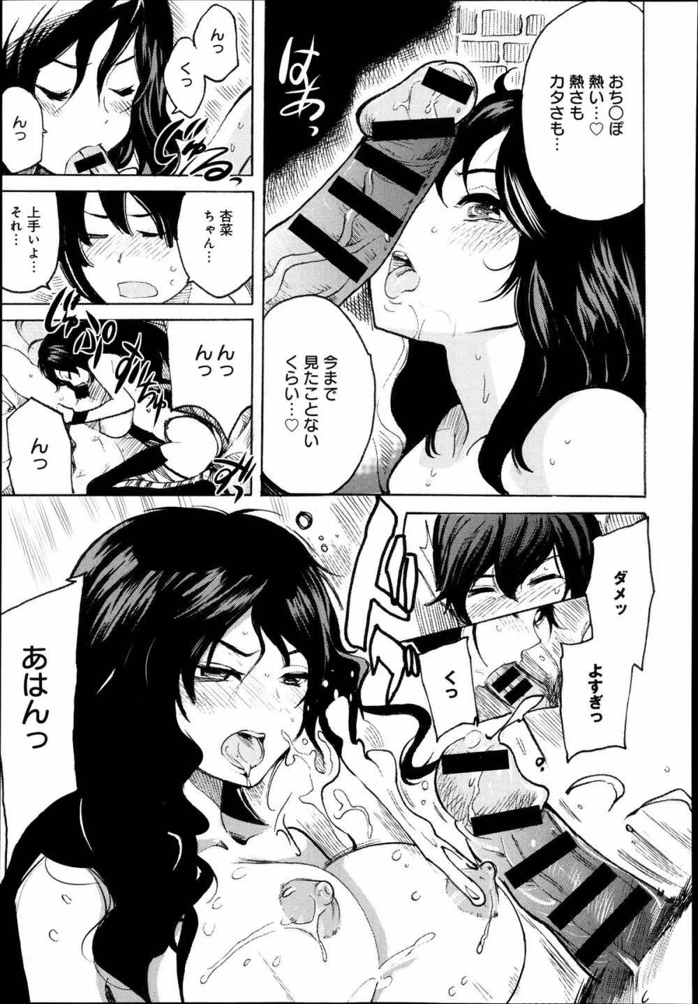 COMIC アンスリウム 006 2013年10月号 Page.291