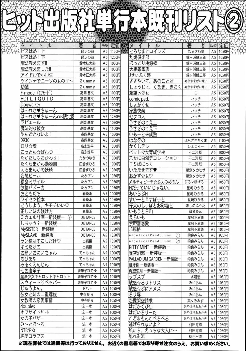 COMIC 阿吽 2013年11月号 Page.514