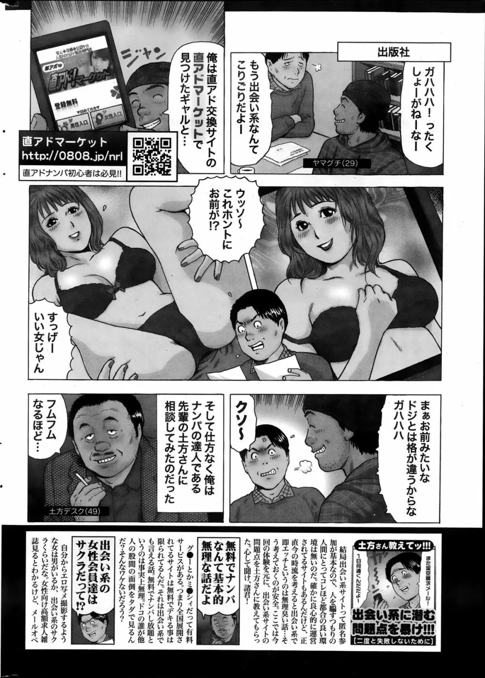 月刊 ビタマン 2013年11月号 Page.248