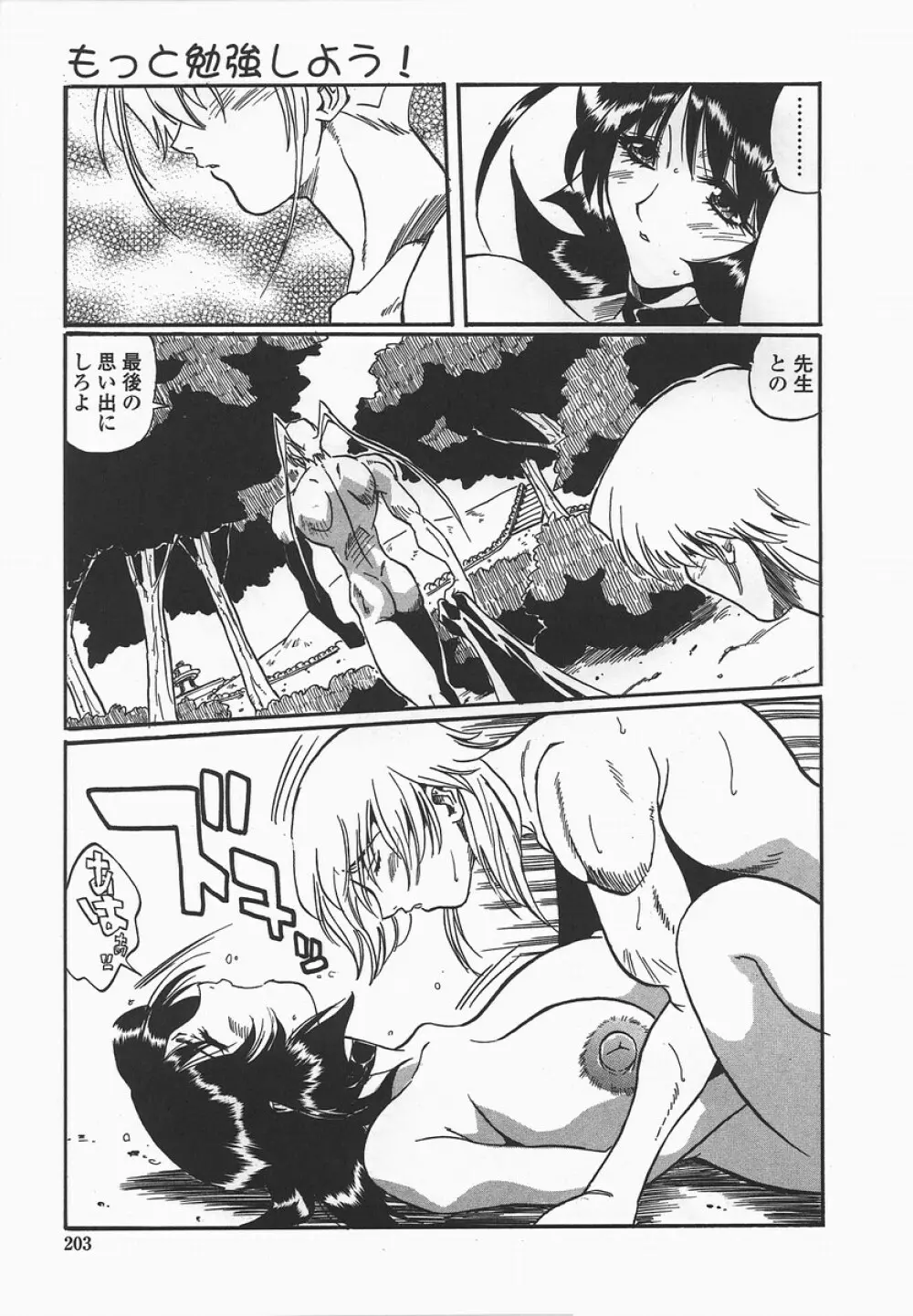 勉強しよう！ Page.206