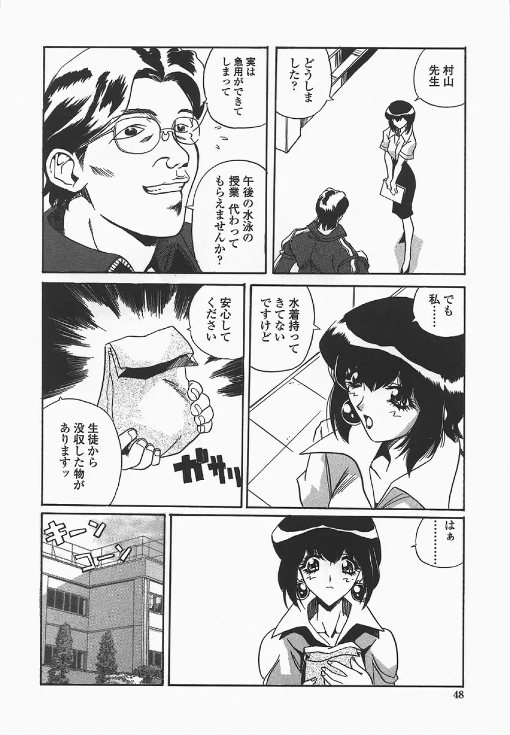 勉強しよう！ Page.51