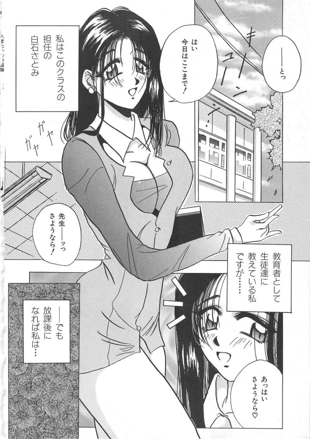 八度七分の幸福論 Page.150