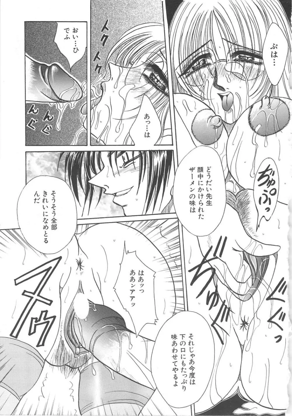 八度七分の幸福論 Page.31