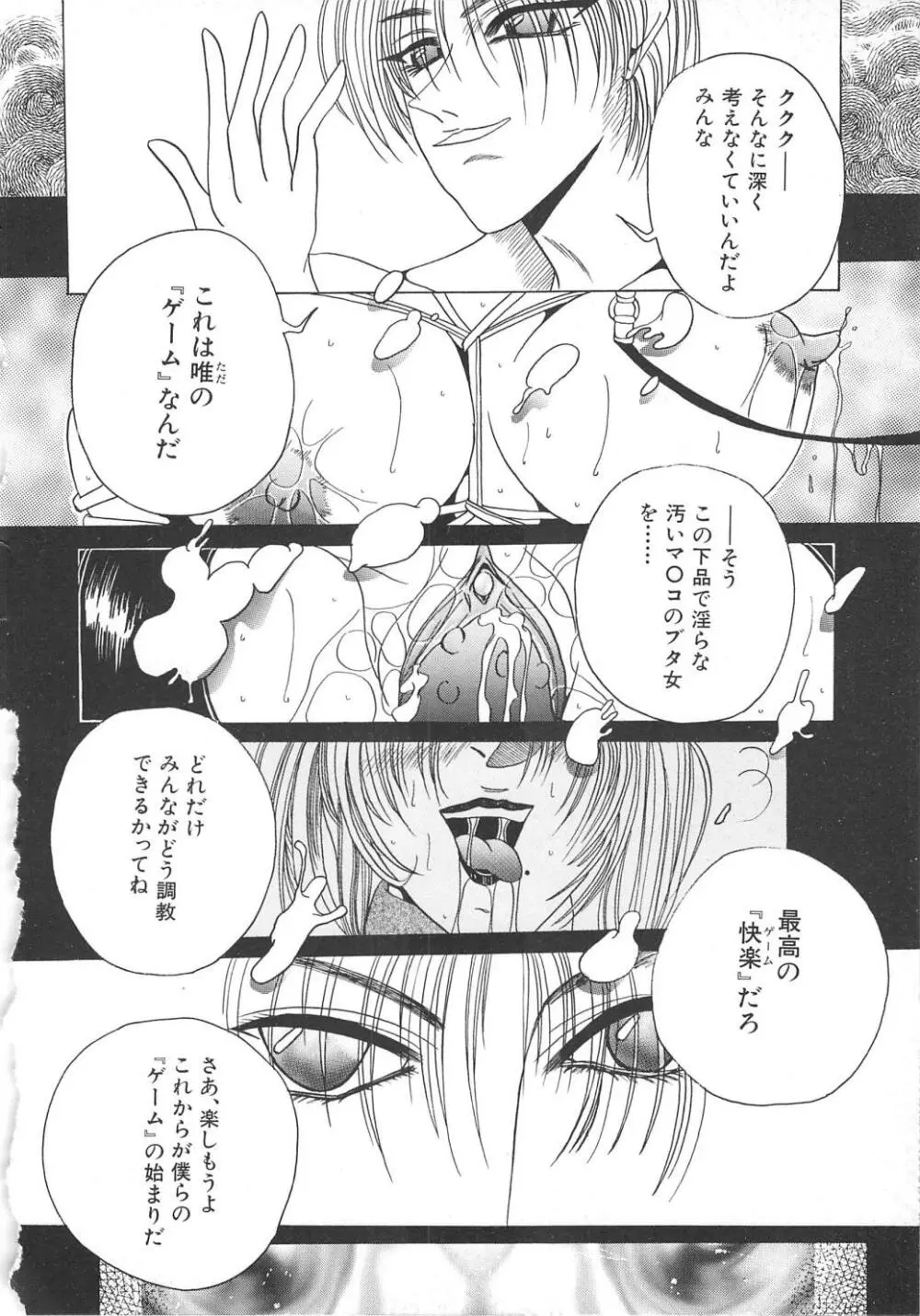 八度七分の幸福論 Page.42