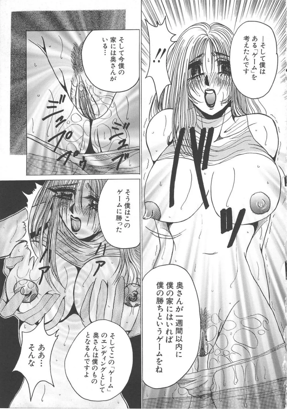 八度七分の幸福論 Page.95