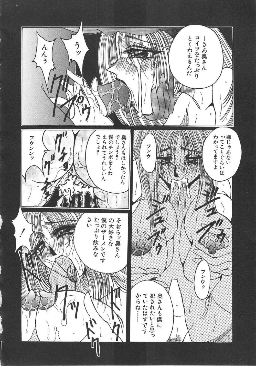 八度七分の幸福論 Page.96