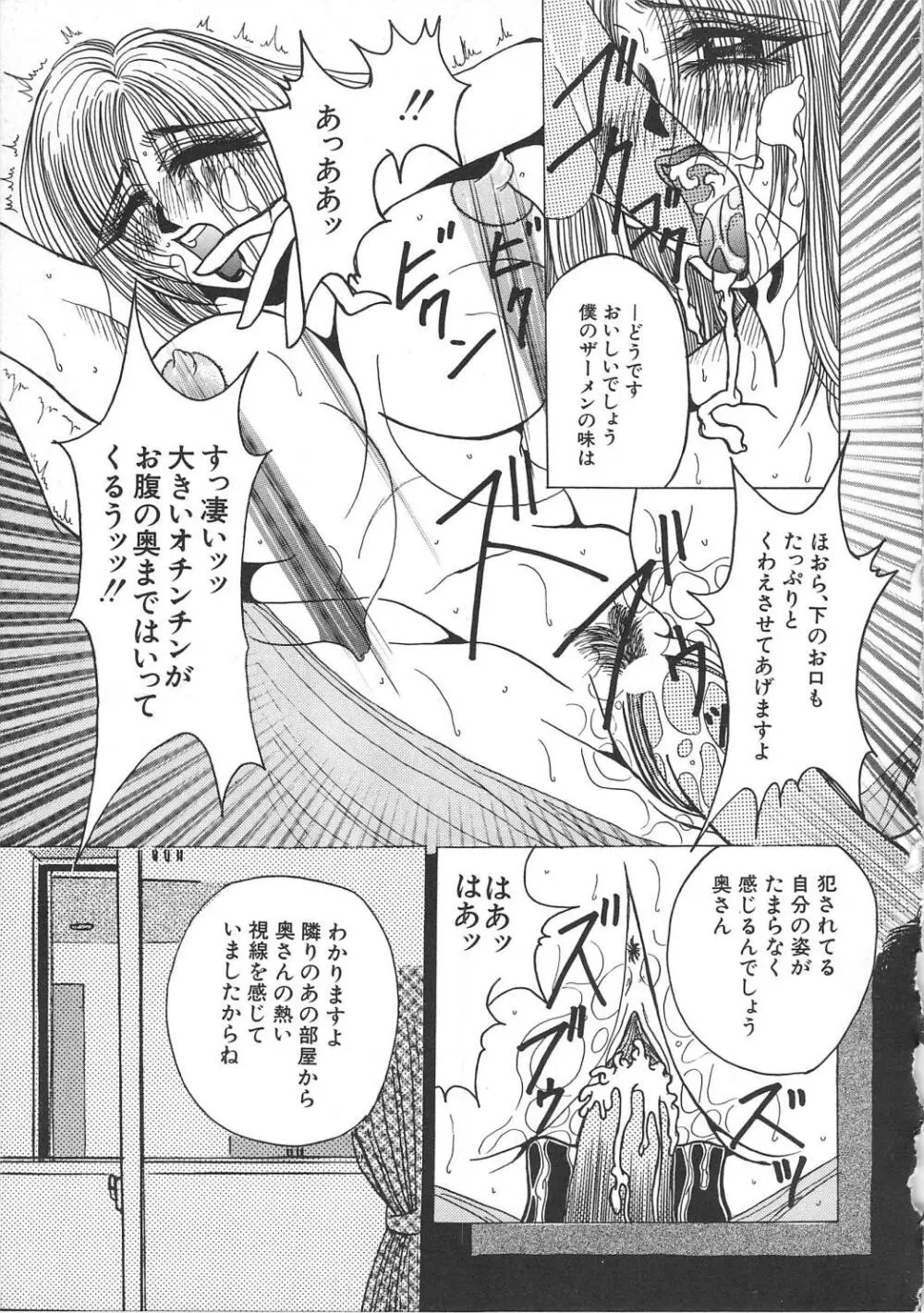 八度七分の幸福論 Page.97