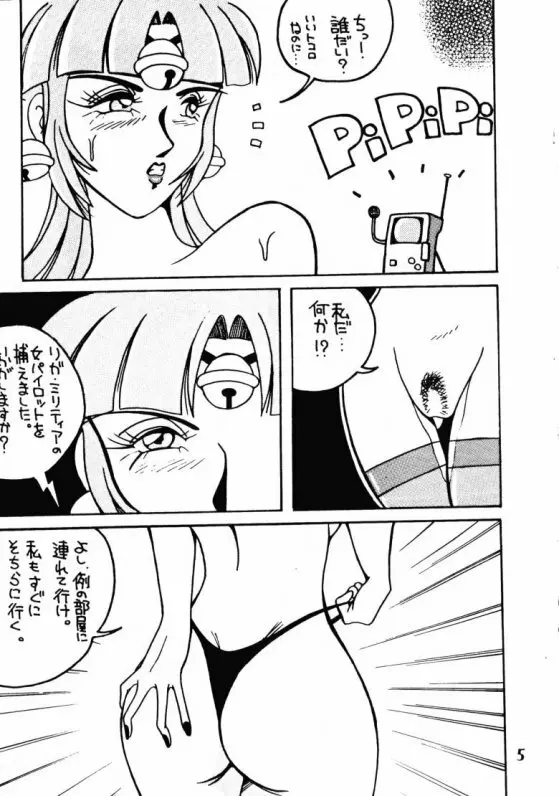 (C47) [あやしげ団 (ばにーがーるII、裏技きめる) 東方不敗 (Gガンダム) Page.6