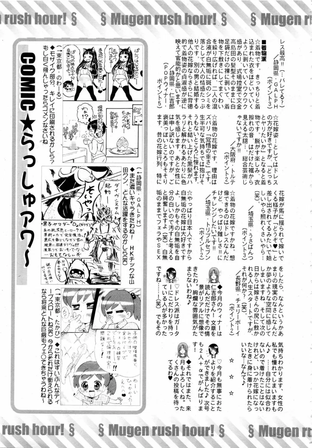 COMIC 夢幻転生 2013年12月号 Page.629